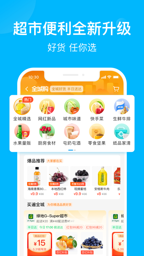 饿了么鸿蒙版截图