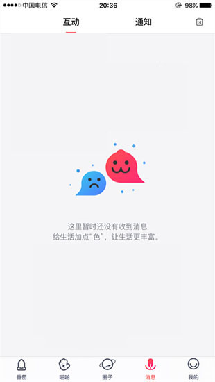 番茄视频截图