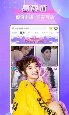 小染直播截图1