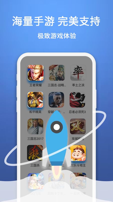 米度游戏加速器截图