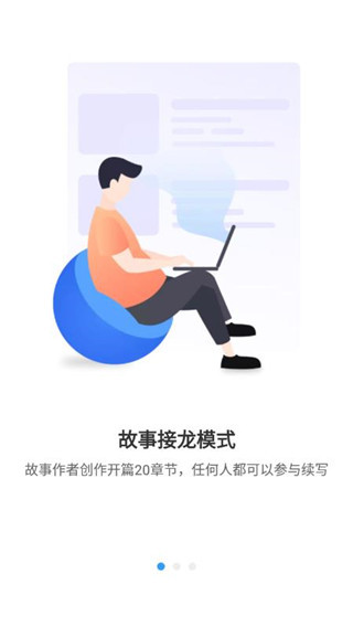 汇小说截图