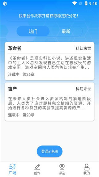 汇小说截图