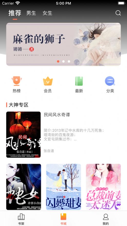 情声截图