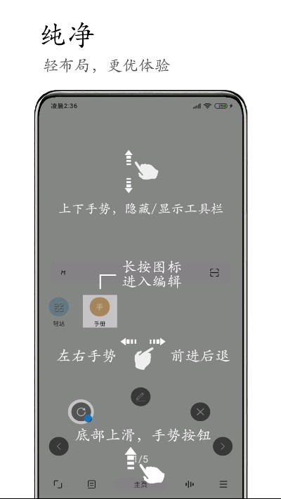 M浏览器截图