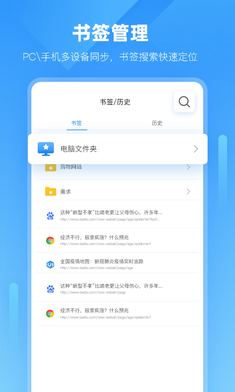 小智浏览器截图