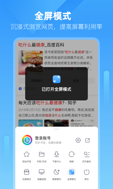 小智浏览器截图