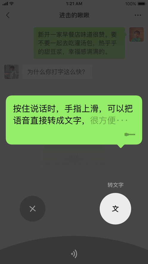 微信8.0.7截图