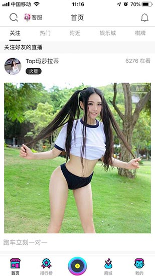 香蕉视频和谐版截图