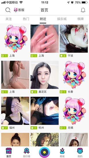 香蕉视频和谐版截图