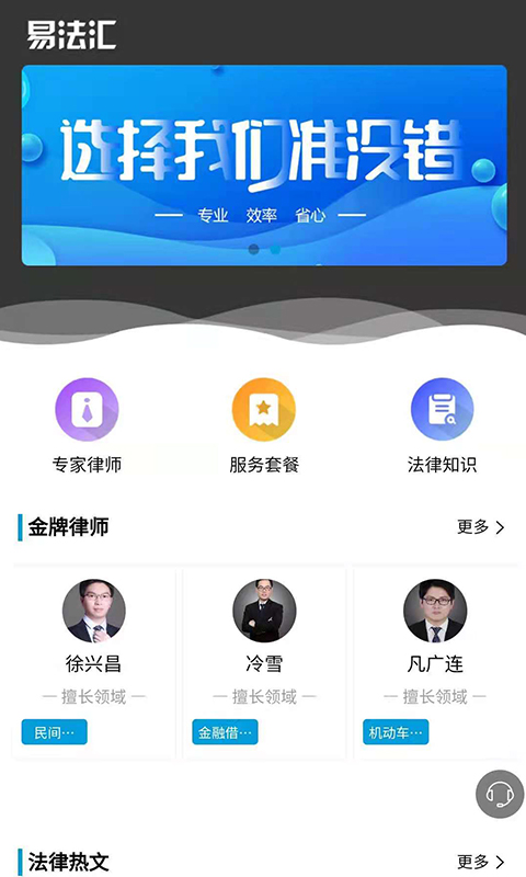 易法汇截图