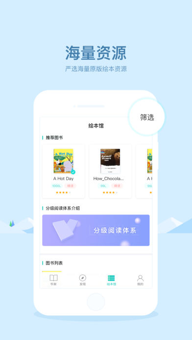 新东方双语阅读截图