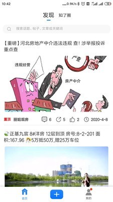 房知了截图