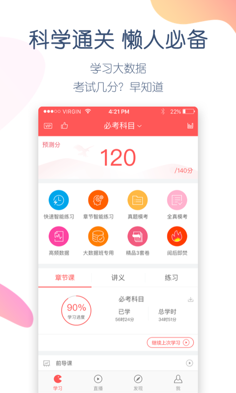 经济师万题库截图