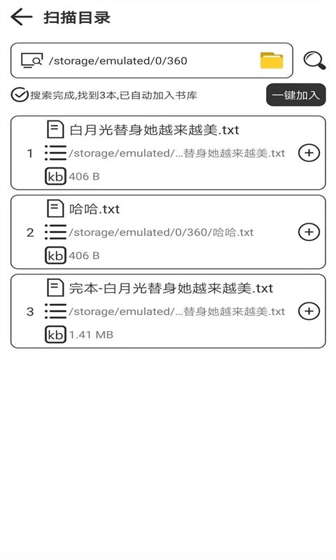 浪云阅读器截图