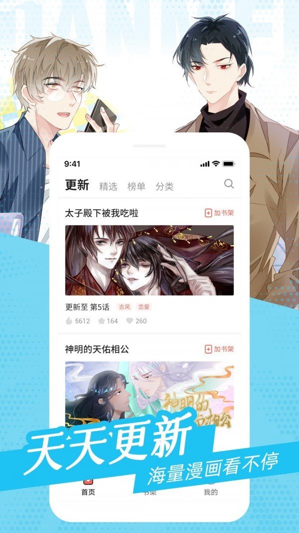 不格漫画截图