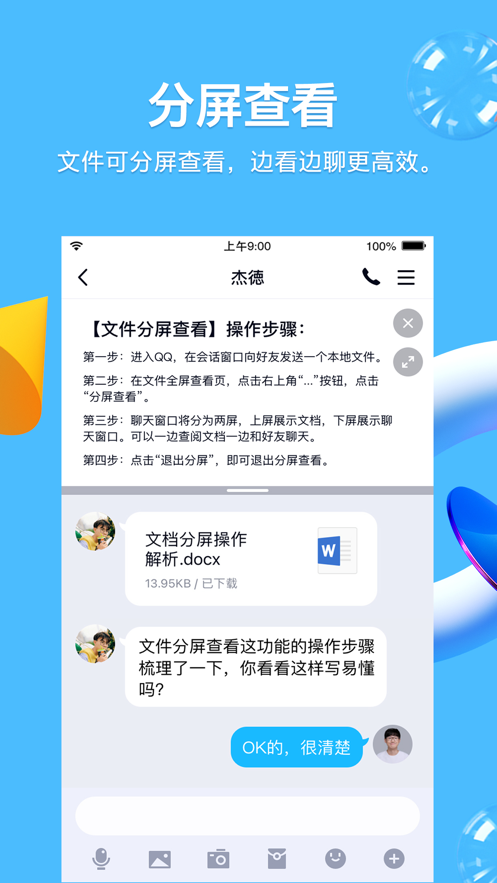 qq8.8.5版本截图