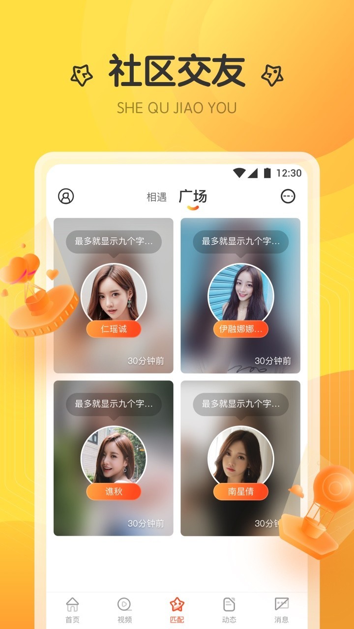 泡芙775.t∨app截图