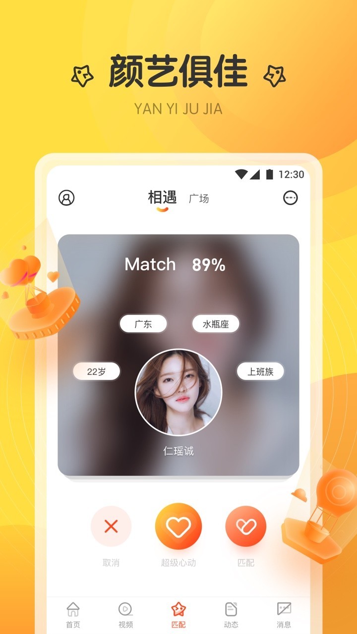 泡芙775.t∨app截图