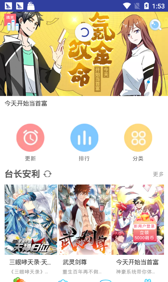 大木漫画截图