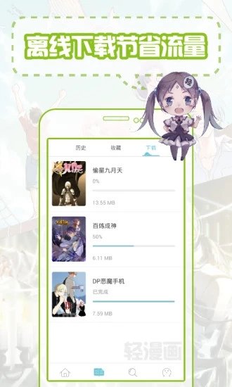 百度漫画截图