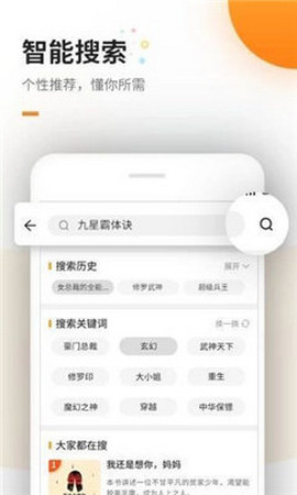 海棠文学城截图