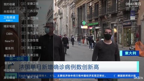 盖亚视频老版本截图