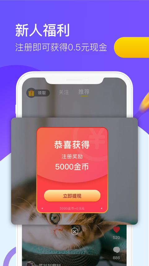 星探直播和谐版截图