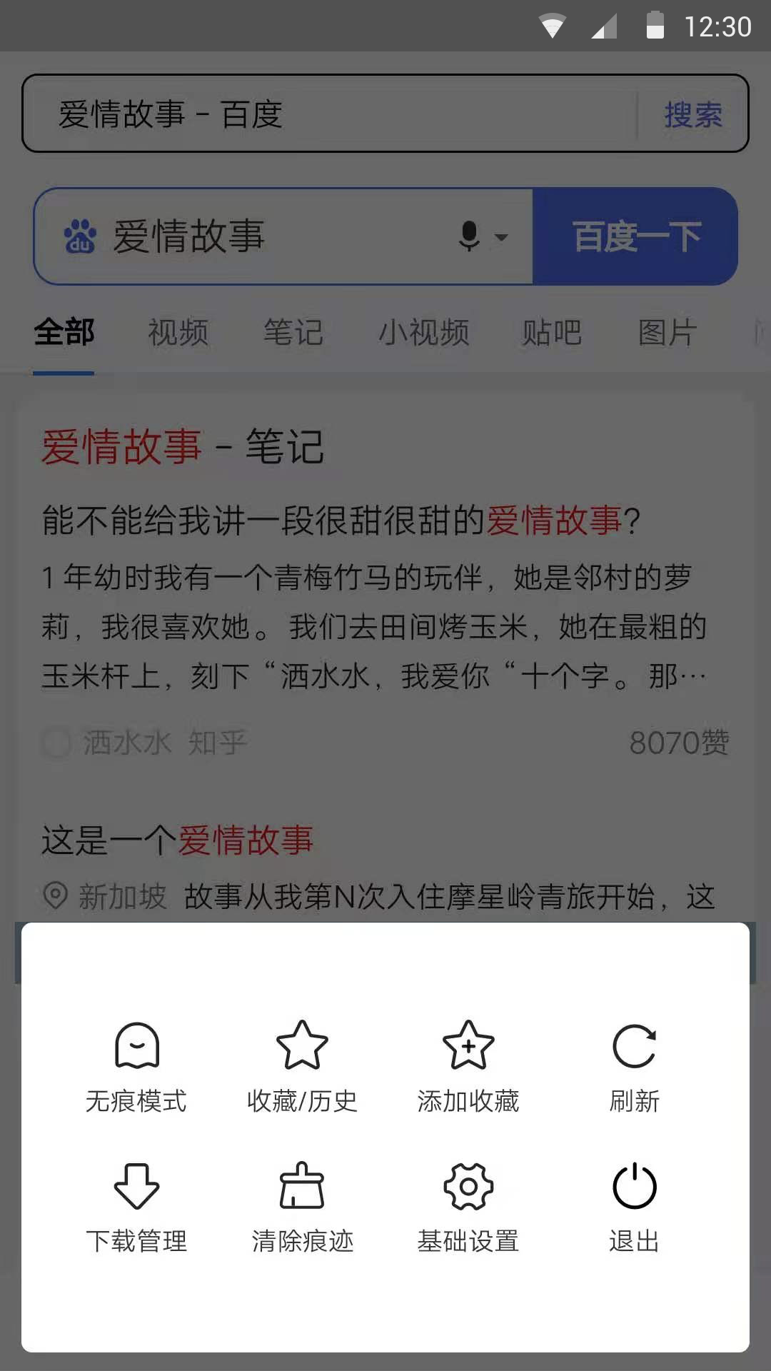 盘古浏览器截图