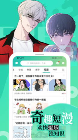 画涯漫画截图