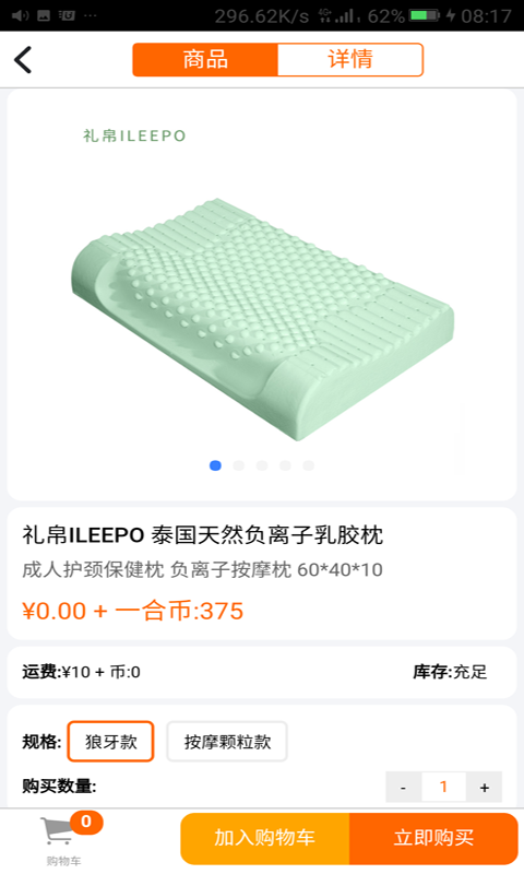 一合优品截图