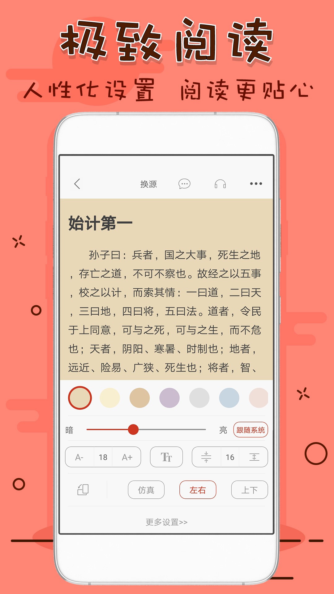 笔趣看书阁神器截图