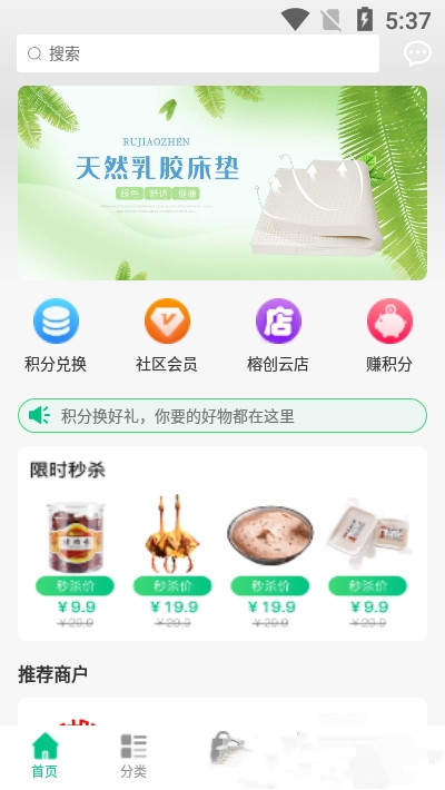 榕创生活截图