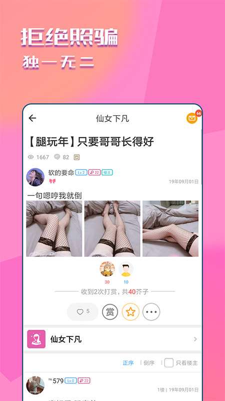 快猫社区截图