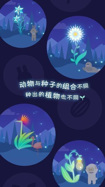 夜之森截图