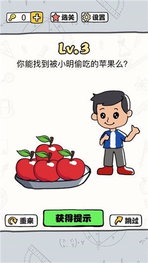 脑洞暴击大师截图