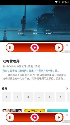 nemo影视最新版1.4.3截图