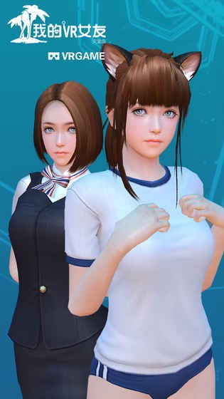 我的VR女友1.9修改版截图