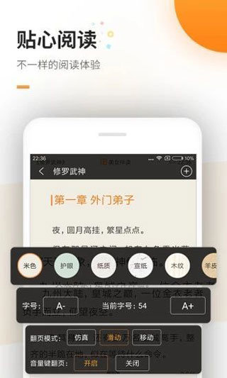 海棠书屋和谐版截图