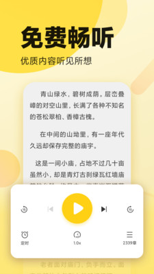 全民小说无广告版免升级截图