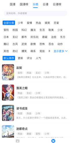 火星漫画最新版截图