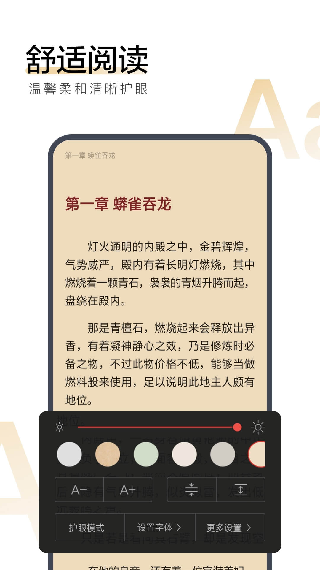 搜狗阅读免费版截图