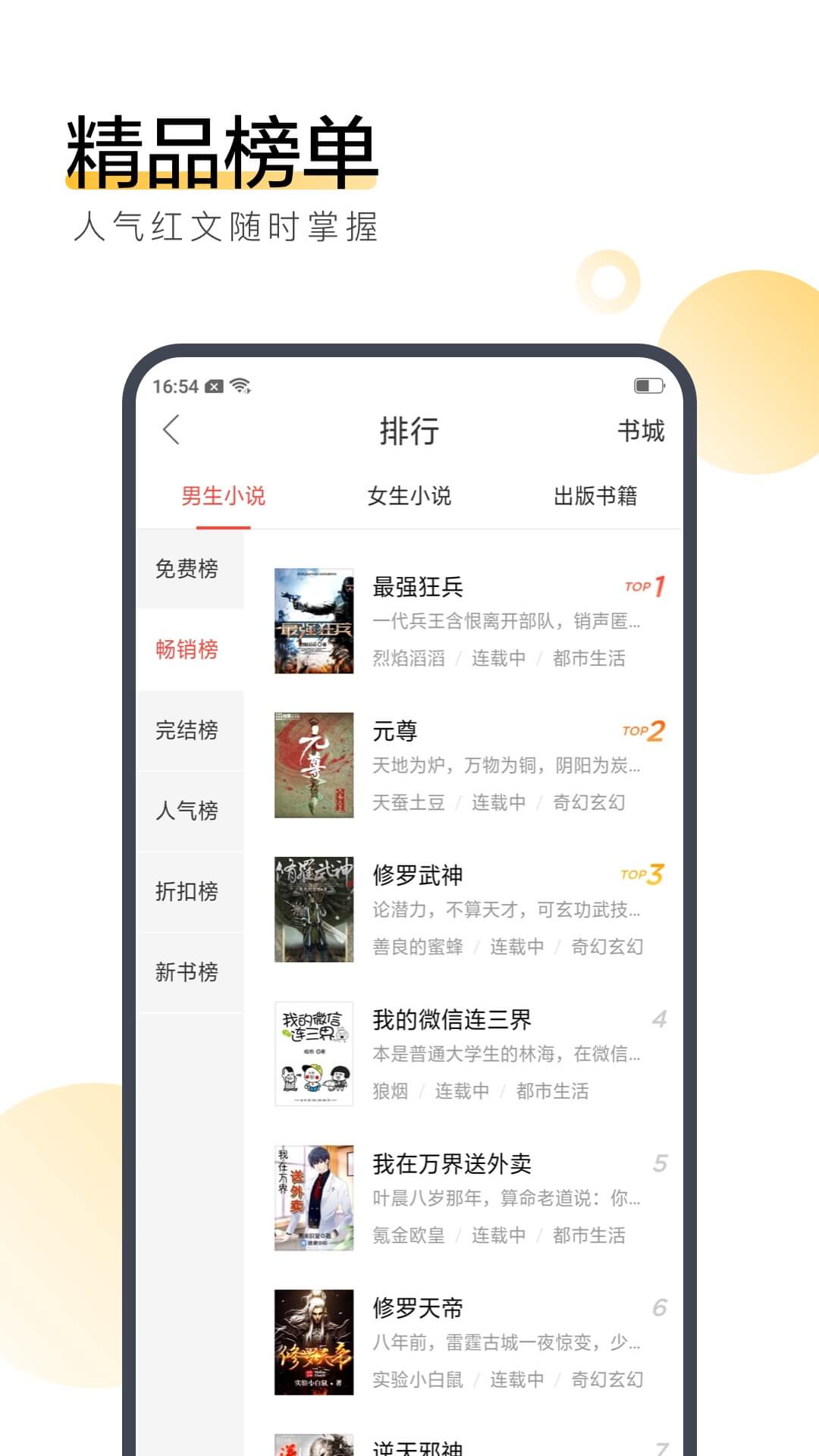 搜狗阅读无限搜豆和谐版截图