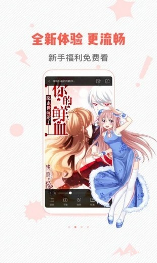 虫虫漫画无限金币和谐版截图