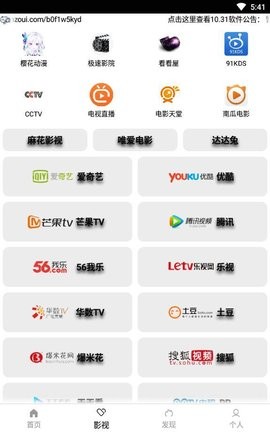 ssg绅士阁app1001截图