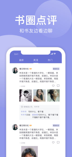 小白追书绿色版截图