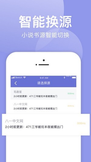 小白追书绿色版截图