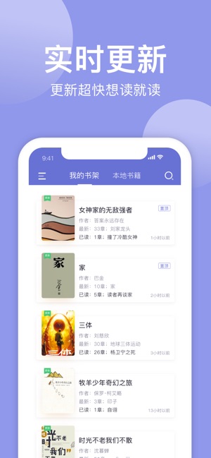 小白追书绿色版截图