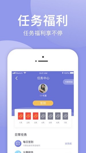 小白追书和谐版截图