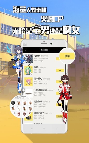 不画漫画动画绘制截图