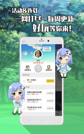 不画漫画动画绘制截图